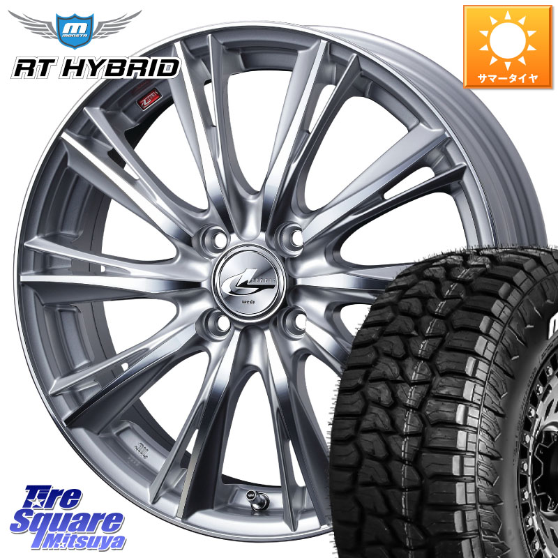 MONSTA TIRE RT HYBRID RT R/T ハイブリット ホワイトレター 165/65R14WEDS 33857 レオニス WX HSMC ウェッズ Leonis ホイール 14インチ 14X5.5J 40 4穴 100 M900系タンク/ルーミー 700系パッソ ダイハツ トールM900S・M910S ジャスティ(M900/910F) ブーン BOON ルーミ|タイヤスクエアミツヤ