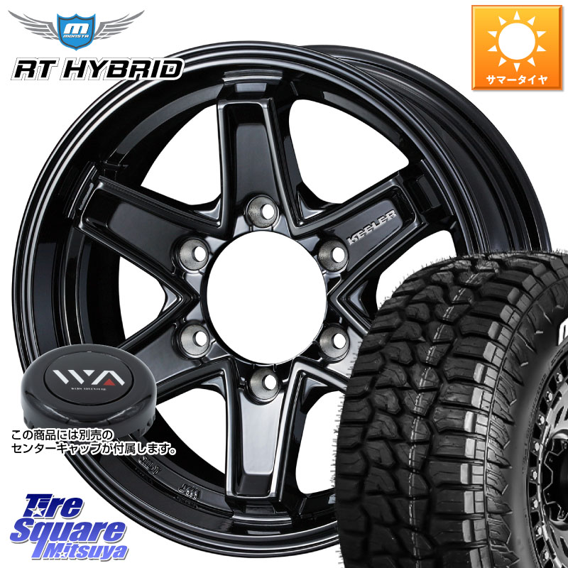 WEDS KEELER TACTICS別売キャップ付き ブラック 4本 16インチ キーラー タクティクス 16 X 6.5J +38 6穴 139.7 MONSTA TIRE RT HYBRID RT R/T ハイブリット ホワイトレター 109/107 215/65R16 109*107 200系ハイエース