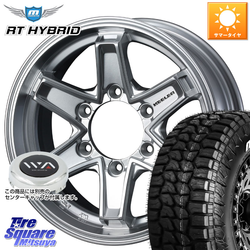 WEDS KEELER TACTICS別売キャップ付き シルバー 4本 16インチ キーラー タクティクス 16 X 6.5J +38 6穴 139.7 MONSTA TIRE RT HYBRID RT R/T ハイブリット ホワイトレター 109/107 215/65R16 109*107 200系ハイエース