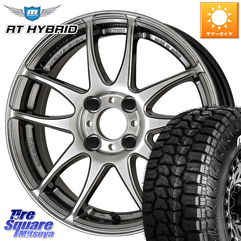 WORK EMOTION CR Kiwami 極 軽自動車専用 ホイール 15インチ 15 X 5.0J +45 4穴 100 MONSTA TIRE RT HYBRID RT R/T ハイブリット ホワイトレター 165/60R15 キャスト[アクティバ] ピクシスジョイ[Cグレード] ハイゼット アゲトラCustom車用※軽自動車専用ホイール※