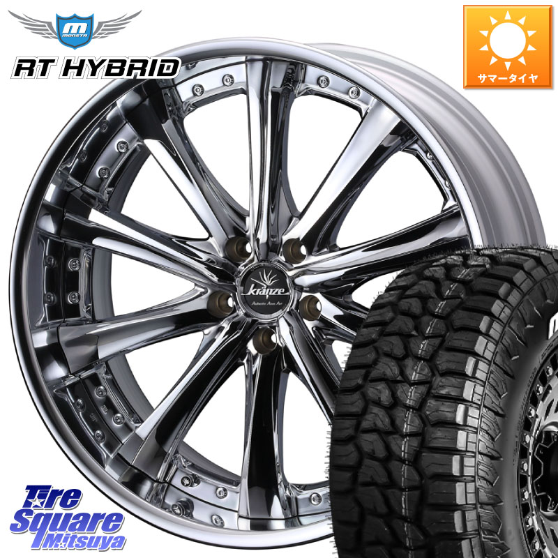 MONSTA TIRE RT HYBRID RT R/T ハイブリット ホワイトレター 265/50R20WEDS Kranze Maricive ReverseRim LoDisk 20インチ 3ピース 20X8.5J 43 5穴 114.3 FX45 FX35|タイヤスクエアミツヤ