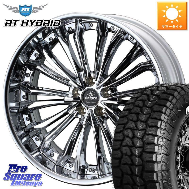 MONSTA TIRE RT HYBRID RT R/T ハイブリット ホワイトレター 265/50R20WEDS Kranze Felsen ReverseRim LoDisk 20インチ 3ピース 20X8.5J 43 5穴 114.3 FX45 FX35｜タイヤスクエアミツヤ