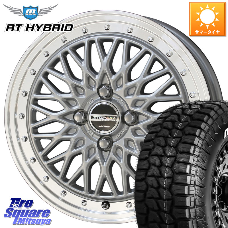 MONSTA TIRE RT HYBRID RT R/T ハイブリット ホワイトレター 165/60R15KYOHO 【欠品次回9月末】シュタイナー FTX SIL 15インチ 15X4.5J 45 4穴 100 デリカミニ4WD キャスト[アクティバ] ハスラー ピクシスジョイ[Cグレード] ハイゼットアゲトラCustom車用※軽自動車専｜タイヤスクエアミツヤ