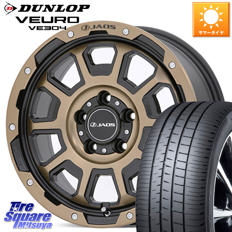 JAOS JAOS ADAMAS BL5 受注生産カラー 16インチ 16 X 7.0J +40 5穴 114.3 DUNLOP ダンロップ VEURO VE304 サマータイヤ 195/60R16 フロンクス 129,320円