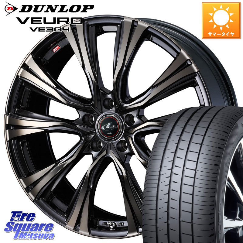 WEDS 41232 LEONIS VR ウェッズ レオニス ホイール 16インチ 16 X 6.5J +42 5穴 100 DUNLOP ダンロップ VEURO VE304 サマータイヤ 205/55R16 210系カローラスポーツ 50系プリウス BRZ・86・GR86