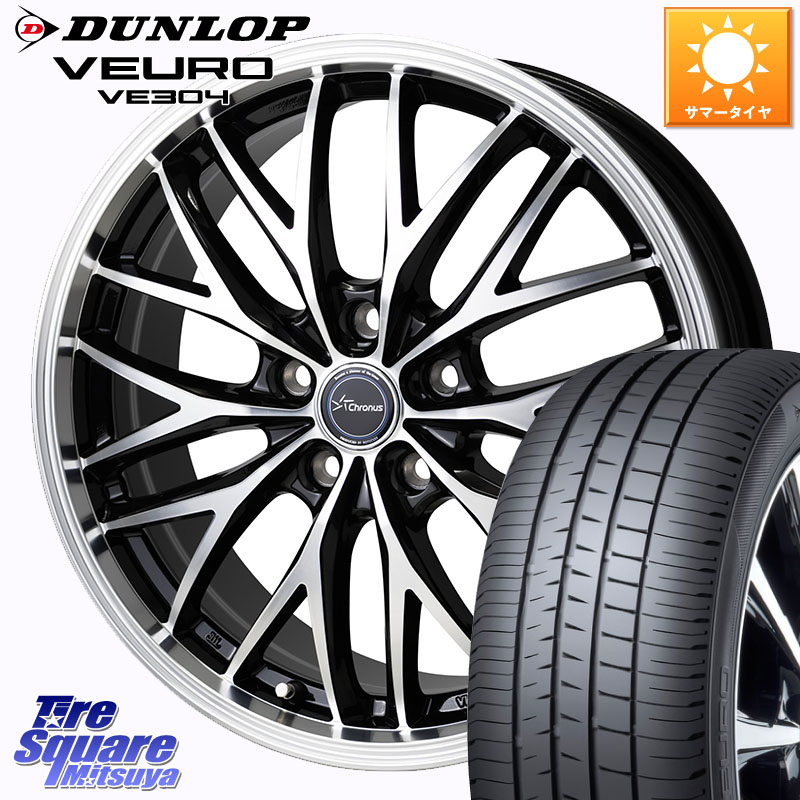HotStuff Chronus CH-113 CH113 クロノス ホイール 16インチ 16 X 6.0J +45 5穴 114.3 DUNLOP ダンロップ VEURO VE304 XL規格 サマータイヤ 205/60R16