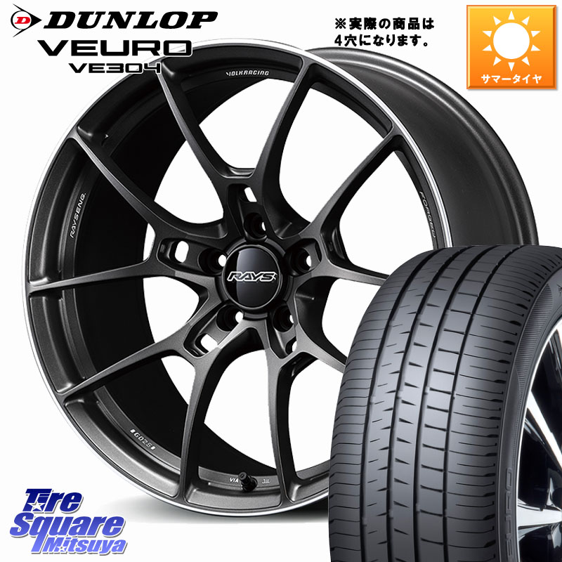 DUNLOP ダンロップ VEURO VE304 サマータイヤ 205/55R16RAYS 【欠品次回要問合せ】 G025 VOLK RACING 鍛造 ホイール 16インチ◇参考画像 16X7.0J 38 4穴 100 E13オーラ MAZDA2｜タイヤスクエアミツヤ