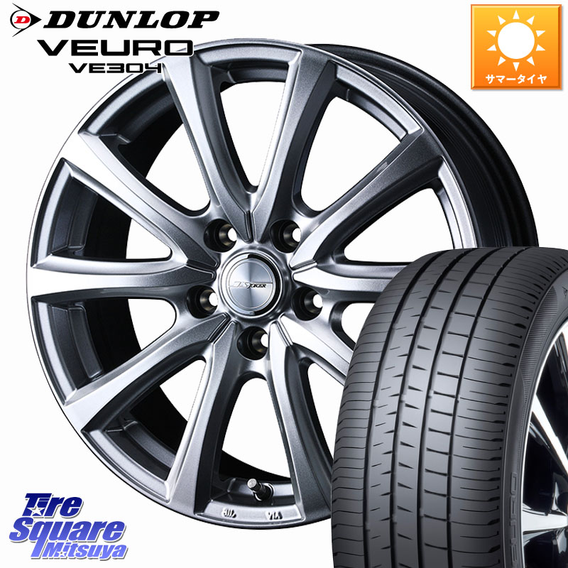 WEDS JOKER SMASH ホイール 16インチ ジョーカースマッシュ 16 X 6.5J +47 5穴 114.3 DUNLOP ダンロップ VEURO VE304 サマータイヤ 195/60R16 C27セレナ