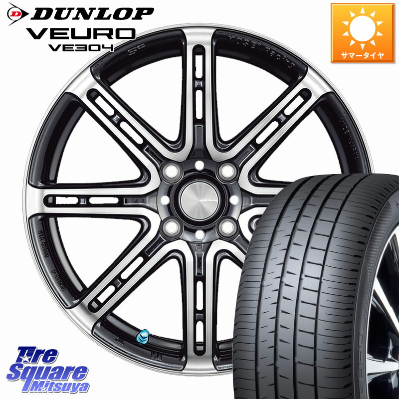 KOSEI SENEKA RP08 ホイール 16インチ 16 X 6.5J +45 4穴 100 DUNLOP ダンロップ VEURO VE304 サマータイヤ 195/60R16 E13オーラ