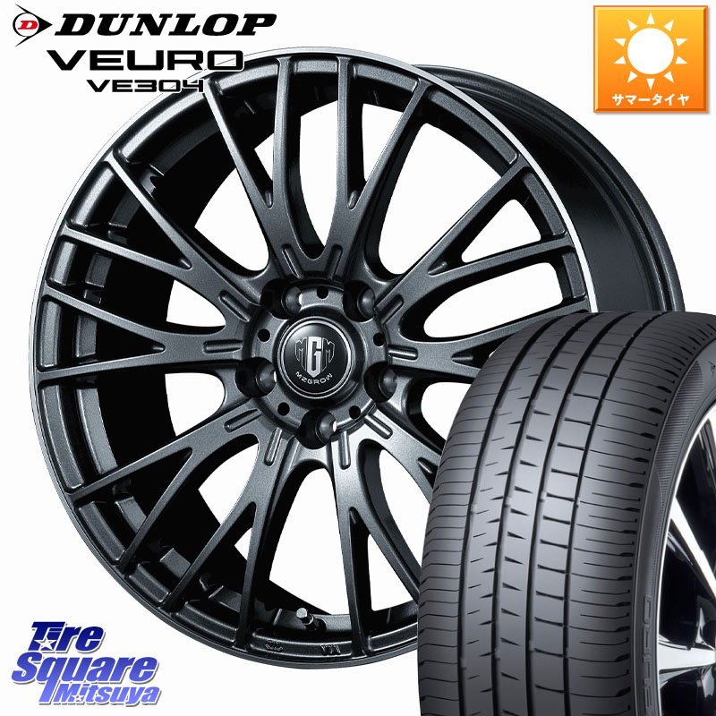 DUNLOP ダンロップ VEURO VE304 サマータイヤ 195/60R16KOSEI MZ-GROW VM25R ホイール 16インチ 16X6.5J 40 5穴 114.3 フロンクス シルフィ 日産|タイヤスクエアミツヤ
