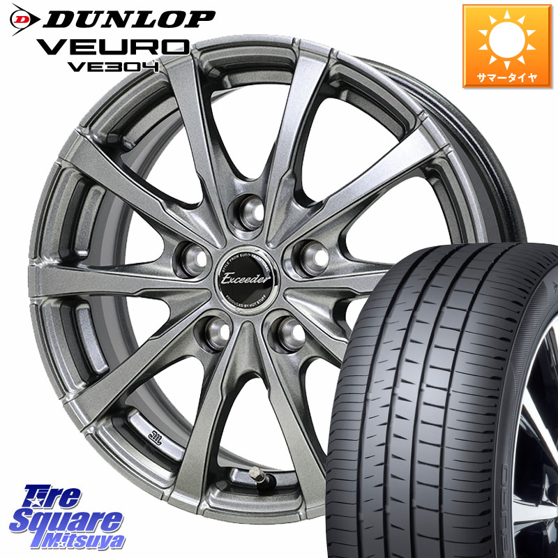 DUNLOP ダンロップ VEURO VE304 XL規格 サマータイヤ 205/60R16HotStuff Exceeder E08 ホイール 16インチ エクシーダ 16X6.5J 48 5穴 114.3 80系ノア/ヴォクシー 90系ノア/ヴォクシー RP6~8ステップワゴン MAZDA3 P15キックス ノア NOAH アクセラ MAZDA|タイヤスクエアミツヤ