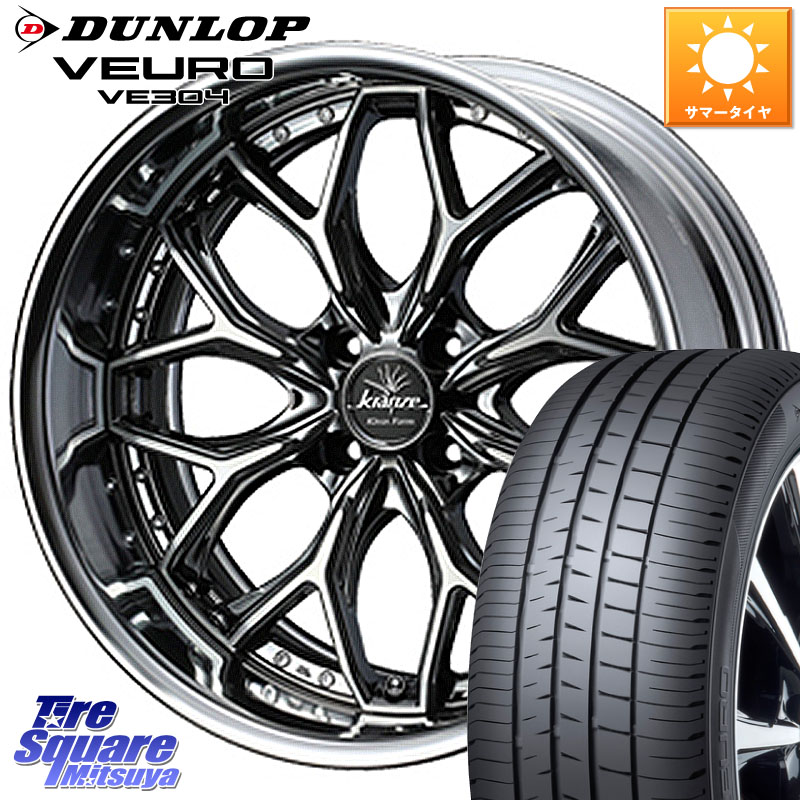WEDS Kranze EVITA Klein Form SBC LoDisk 16インチ 2ピース 16 X 7.0J +45 4穴 100 DUNLOP ダンロップ VEURO VE304 サマータイヤ 205/55R16