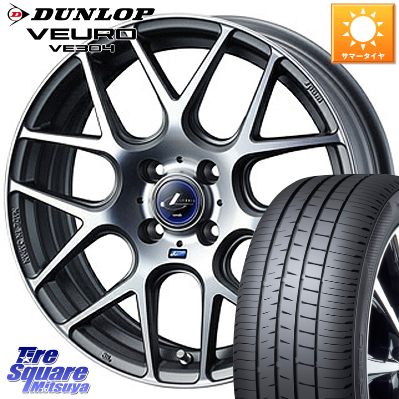 WEDS レオニス Navia ナヴィア06 ウェッズ 37604 ホイール 16インチ 16 X 6.0J +45 4穴 100 DUNLOP ダンロップ VEURO VE304 サマータイヤ 195/60R16 E13オーラ
