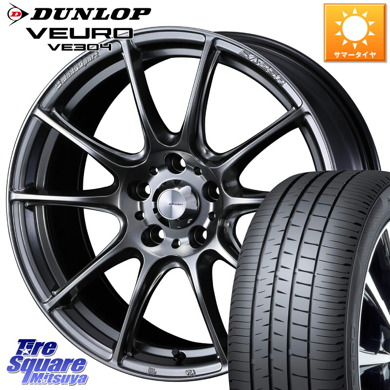 WEDS SA-25R PSB ウェッズ スポーツ ホイール 16インチ 16 X 7.0J +48 5穴 100 DUNLOP ダンロップ VEURO VE304 XL規格 サマータイヤ 205/60R16