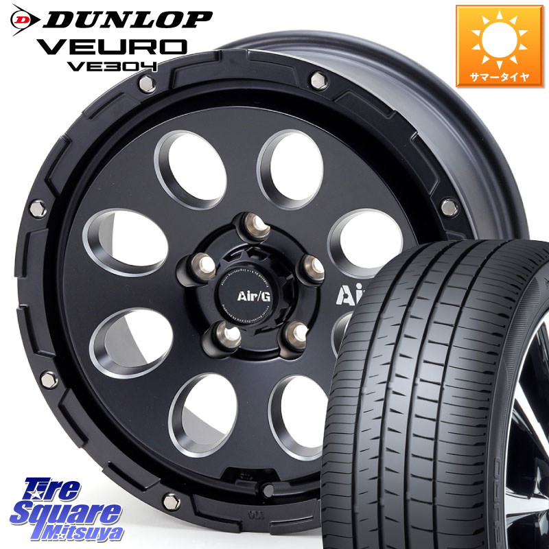 4X4エンジニアリング Air G Massive エアーGマッシブ ホイール 16インチ 16 X 7.0J +35 5穴 114.3 DUNLOP ダンロップ VEURO VE304 サマータイヤ 205/55R16 GRヤリスRSノーマルキャリパー