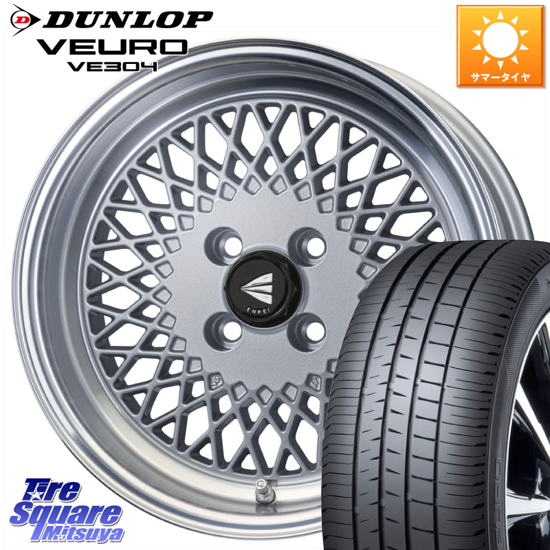 DUNLOP ダンロップ VEURO VE304 サマータイヤ 195/60R16ENKEI エンケイ NEO CLASSIC ENKEI92 SILVER 16インチ 16X6.5J 38 4穴 100 E13オーラ｜タイヤスクエアミツヤ