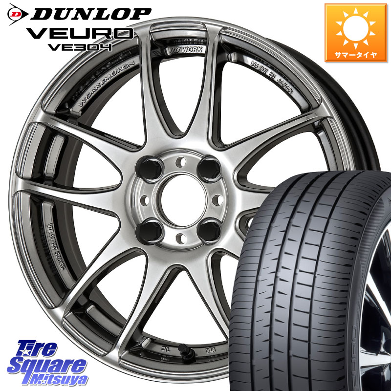 DUNLOP ダンロップ VEURO VE304 サマータイヤ 205/55R16WORK EMOTION CR Kiwami 極 ホイール 16インチ 16X6.5J 42 4穴 100 E13オーラ｜タイヤスクエアミツヤ