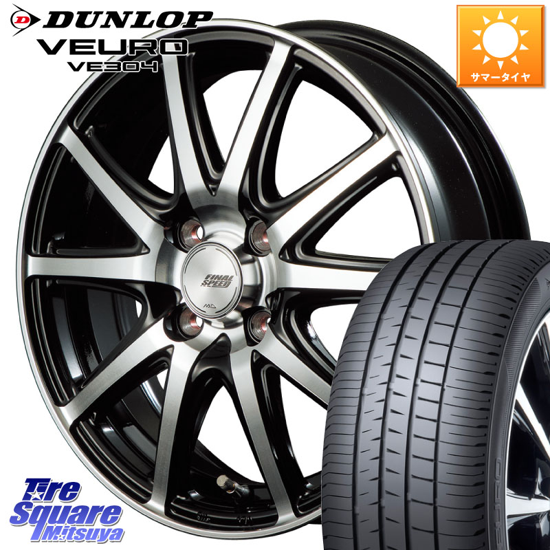 DUNLOP ダンロップ VEURO VE304 サマータイヤ 205/55R16MANARAY MID FINAL SPEED GR ガンマ ホイール 16X6.0J 43 4穴 100 E13オーラ アクア|タイヤスクエアミツヤ