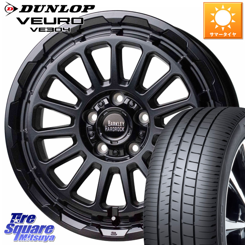 DUNLOP ダンロップ VEURO VE304 サマータイヤ 205/55R16HotStuff バークレー ハードロック リザード 16インチ 16X7.0J 38 5穴 114.3 GRヤリスRSノーマルキャリパー リーフ LEAF 日産 ブレイド カローラルミオン IS レクサス|タイヤスクエアミツヤ