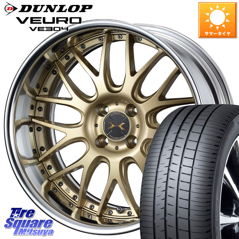 WEDS MAVERICK 709M HiDisk 16インチ 2ピース 16 X 6.0J +43 4穴 100 DUNLOP ダンロップ VEURO VE304 サマータイヤ 195/60R16 E13オーラ