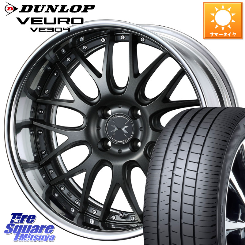 WEDS MAVERICK 709M HiDisk 16インチ 2ピース 16 X 6.0J +43 4穴 100 DUNLOP ダンロップ VEURO VE304 サマータイヤ 195/60R16 E13オーラ