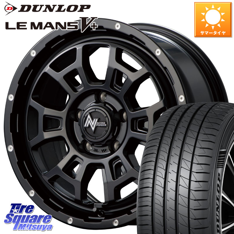 DUNLOP ダンロップ LEMANS5+ ルマンV+ 205/65R16MANARAY MID ナイトロパワー スラッグ H6 SLUG 16インチ 16X7.0J 40 5穴 114.3 10系アルファード 70系カムリ エスティマ HS レクサス ティアナ 日産 ES レクサス|タイヤスクエアミツヤ