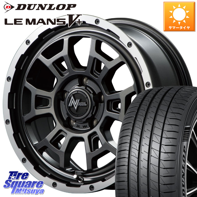 DUNLOP ダンロップ LEMANS5+ ルマンV+ 205/60R16MANARAY MID ナイトロパワー スラッグ H6 SLUG 16インチ 16X7.0J 40 5穴 114.3 90系ノア/ヴォクシー RP6~8ステップワゴン プリウスアルファ ジューク JUKE 日産 SAI ノア NOAH ジェイド インサイト|タイヤスクエアミツヤ