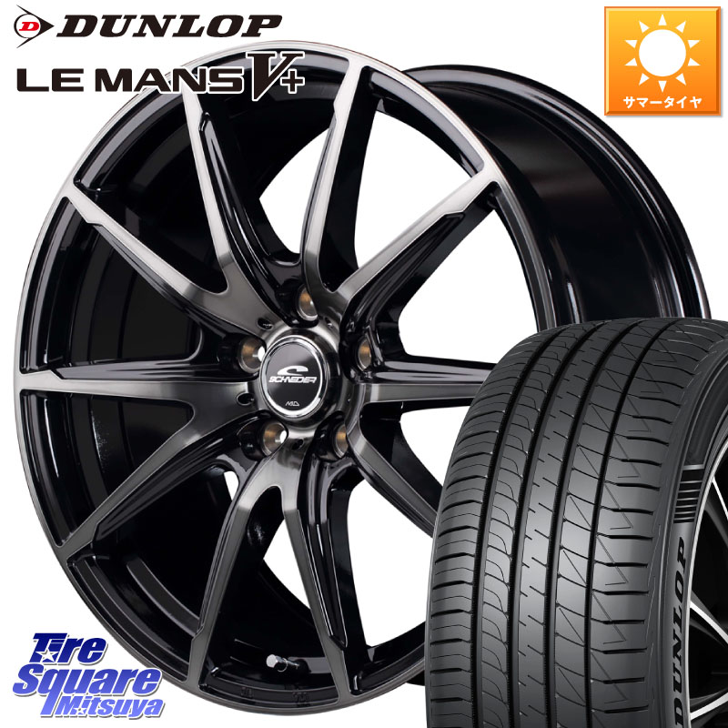 MANARAY MID SCHNEIDER シュナイダー DR-02 17インチ 17 X 7.0J +50 5穴 114.3 DUNLOP ダンロップ LEMANS5+ ルマンV+ 225/55R17 RV系ヴェゼル MAZDA6 BN・BL系レガシィ