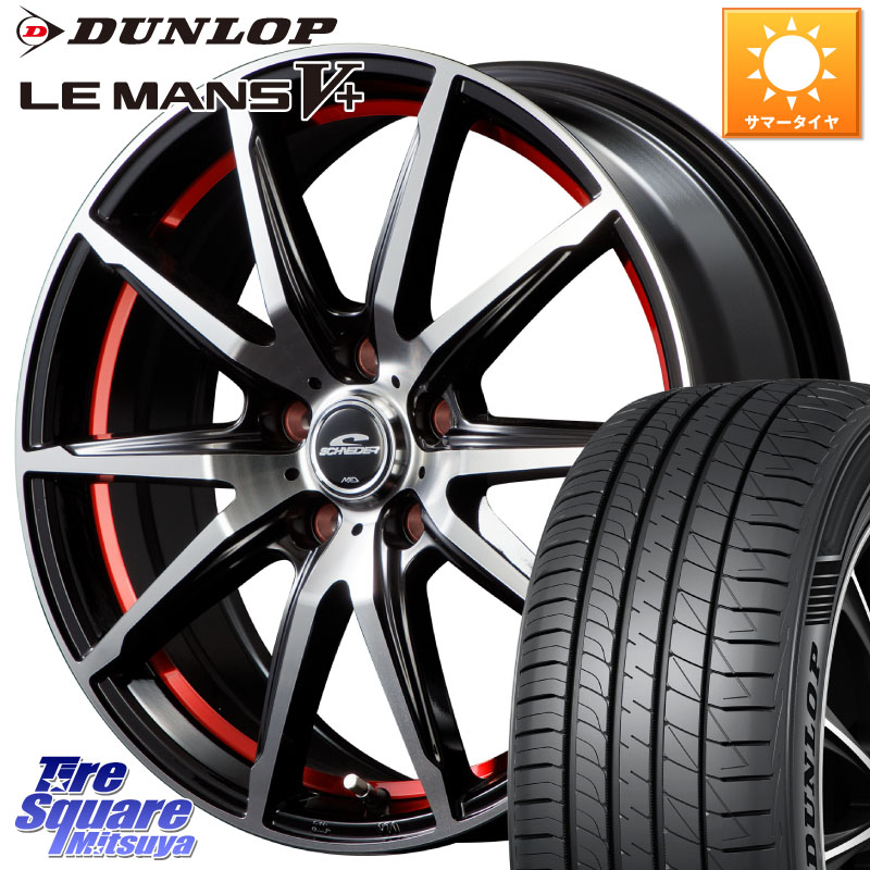 DUNLOP ダンロップ LEMANS5+ ルマンV+ 205/50R17MANARAY MID SCHNEIDER シュナイダー RX02 RED 17インチ 17X7.0J 50 5穴 114.3 C27セレナ GU系インプレッサ ランディ ノア NOAH ヴォクシー VOXY SX4 Sクロス アクセラ MAZDA|タイヤスクエアミツヤ
