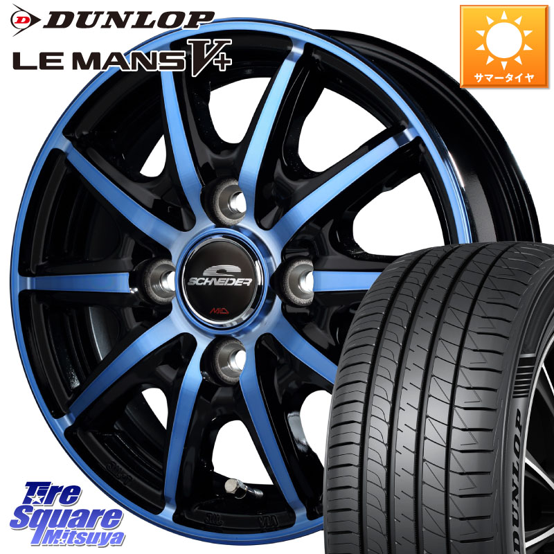 MANARAY MID SCHNEIDER RX10-K BLUE 14インチ 14 X 4.5J +45 4穴 100 DUNLOP ダンロップ LEMANS5+ ルマンV+ 165/65R14 デリカミニ4WD キャスト[アクティバ] ハスラー ピクシスジョイ[Cグレード] ハイゼット アゲトラCustom車用※軽自動車専用ホイール※