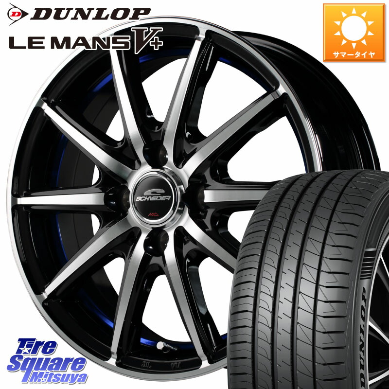 MANARAY MID SCHNEIDER シュナイダー SX2 SX-2 ホイール 14インチ 14 X 4.5J +45 4穴 100 DUNLOP ダンロップ LEMANS5+ ルマンV+ 165/65R14 デリカミニ4WD キャスト[アクティバ] ハスラー ピクシスジョイ[Cグレード] ハイゼット アゲトラCustom車用※軽自動車専用ホイー