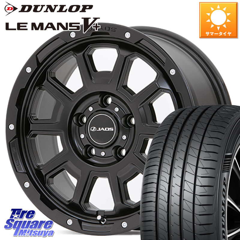 JAOS JAOS ADAMAS BL5 ジャオス アダマス ビーエルファイブ 17インチ 17 X 7.5J +40 5穴 114.3 DUNLOP ダンロップ LEMANS5+ ルマンV+ 225/45R17 GRヤリスRSノーマルキャリパー