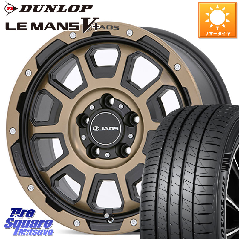 DUNLOP ダンロップ LEMANS5+ ルマンV+ 195/50R16JAOS JAOS ADAMAS BL5 受注生産カラー 16インチ 16X7.0J 40 5穴 114.3|タイヤスクエアミツヤ