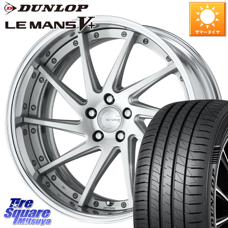 WORK GNOSIS CVS O Disk 20インチ 2ピース 20 X 8.5J +30 5穴 114.3 DUNLOP ダンロップ LEMANS5+ ルマンV+ 245/40R20 20系アルファード