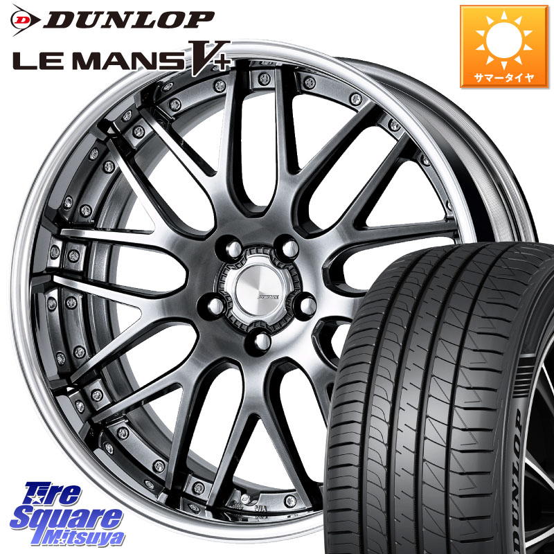 DUNLOP ダンロップ LEMANS5+ ルマンV+ 245/35R20WORK Lanvec LM1 GTK O Disk 20インチ 2ピース 20X8.5J 45 5穴 114.3 カローラクロス MAZDA6 10系アルファード エスティマハイブリッド エスティマ スカイラインセダン 日産 シーマ 日産 フーガ FUGA 日産｜タイヤスクエアミツヤ