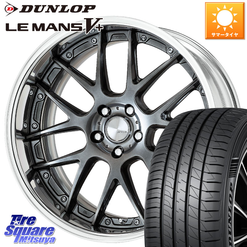 WORK Lanvec LM7 O Disk 18インチ 2ピース 18 X 7.0J +50 5穴 114.3 DUNLOP ダンロップ LEMANS5+ ルマンV+ 215/40R18 C27セレナ