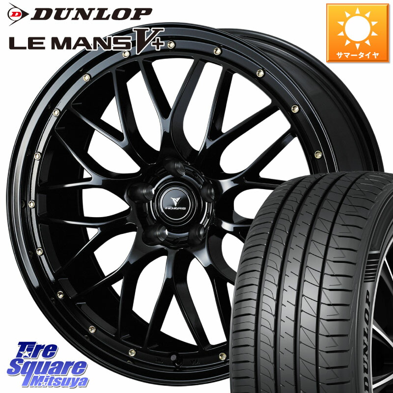 WEDS 41069 NOVARIS ASSETE M1 20インチ ノヴァリス アセット 20 X 8.5J(M14B) +45 5穴 114.3 DUNLOP ダンロップ LEMANS5+ ルマンV+ 245/40R20 レクサスLBX 159,410円