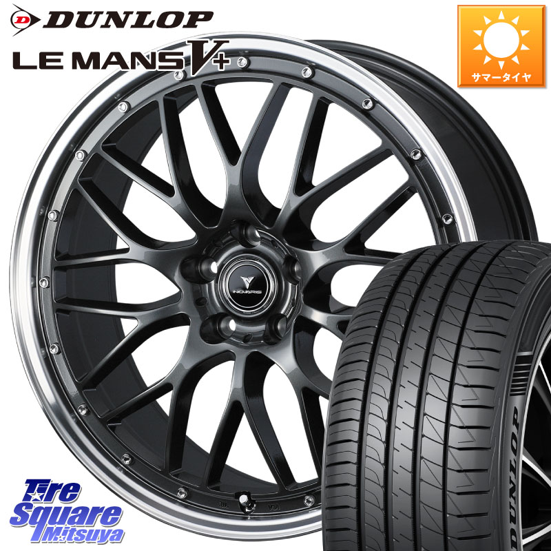 DUNLOP ダンロップ LEMANS5+ ルマンV+ 245/40R20WEDS 41079 NOVARIS ASSETE M1 20インチ ノヴァリス アセット 20X8.5J 45 5穴 114.3 T32エクストレイル デリカD:5 SL系フォレスター エクストレイル X-TRAIL 日産 RVR ハリアー アウトランダー フーガ FUGA 日産｜タイヤスクエアミツヤ