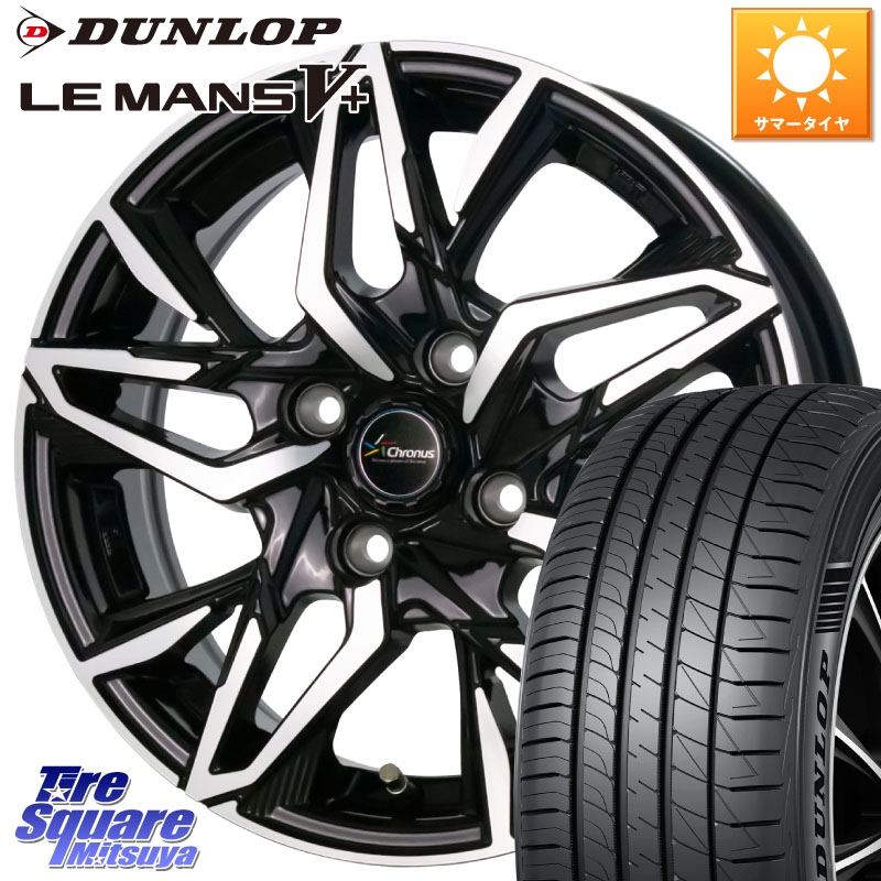 HotStuff Chronus CH-112 クロノス CH112 ホイール 14インチ 14 X 4.5J +45 4穴 100 DUNLOP ダンロップ LEMANS5+ ルマンV+ 165/60R14