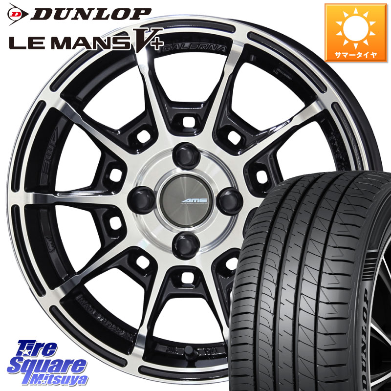 DUNLOP ダンロップ LEMANS5+ ルマンV+ 195/50R16KYOHO GALERNA REFINO ガレルナ レフィーノ ホイール 16インチ 16X6.5J 43 4穴 100 160系カローラフィールダー ヤリス ロードスター モビリオ/モビリオスパイク カローラフィールダーハイブリッド カローラアクシオ フィ|タイヤスクエアミツヤ