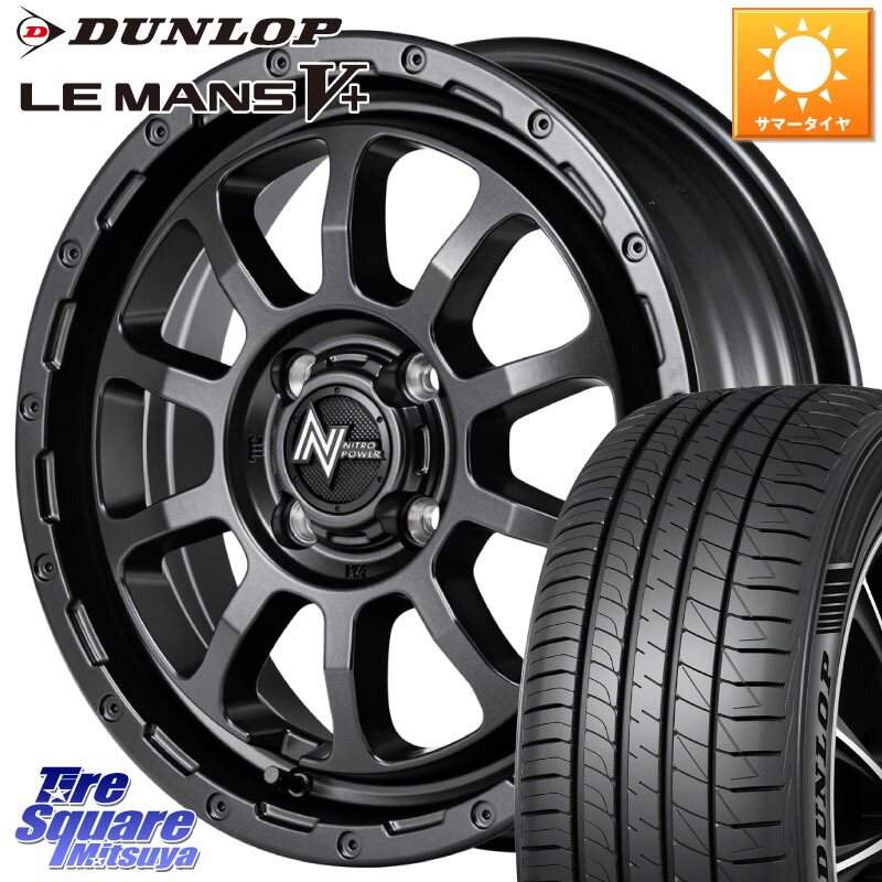 MANARAY NITRO POWER M10 PERSHING KC パーシング BARREL BLACK EDITION ホイール 14インチ 14 X 4.5J +45 4穴 100 DUNLOP ダンロップ LEMANS5+ ルマンV+ 155/65R14 N-BOX デリカミニ2WD タント スペーシア サクラ ハイゼット アゲトラCustom車用※軽自動車専用ホイール