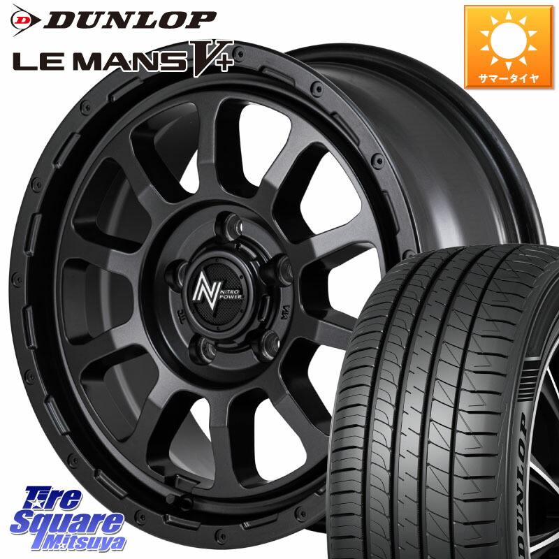 DUNLOP ダンロップ LEMANS5+ ルマンV+ 195/55R16MANARAY NITRO POWER M10 PERSHING S パーシング BARREL BLACK EDITION バレルブラックエディション ホイール 16インチ 16X7.0J 40 5穴 114.3|タイヤスクエアミツヤ