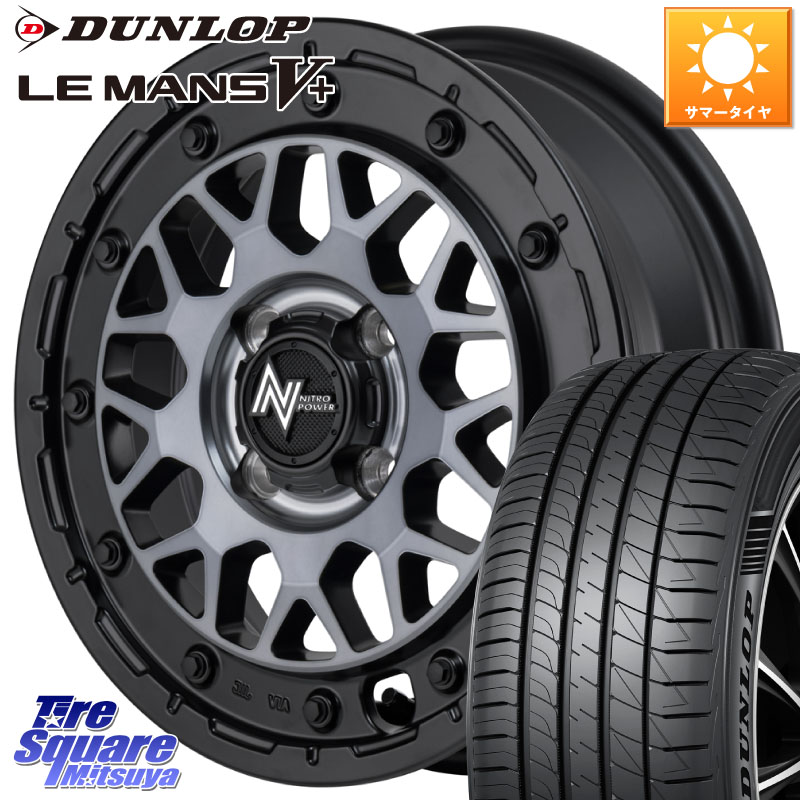 MANARAY NITRO POWER ナイトロパワー M29 STINGER スティンガー ホイール 15インチ 15 X 5.0J +48 4穴 100 DUNLOP ダンロップ LEMANS5+ ルマンV+ 165/60R15