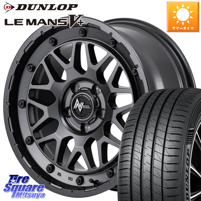 MANARAY NITRO POWER ナイトロパワー M29 STINGER スティンガー ホイール 17インチ 17 X 7.0J +42 5穴 114.3 DUNLOP ダンロップ LEMANS5+ ルマンV+ 215/55R17 ヤリスクロス 70系カムリ