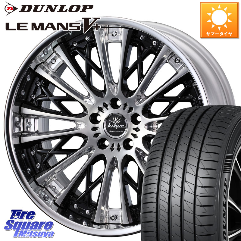 DUNLOP ダンロップ LEMANS5+ ルマンV+ 225/45R19WEDS Kranze Schritt ReverseRim LoDisk 3ピース ホイール 19インチ 19X8.0J 38 5穴 114.3 30系アルファード/ヴェルファイア カローラクロス ヴェルファイアハイブリッド ヴェルファイア アルファード スカイラインセダ|タイヤスクエアミツヤ