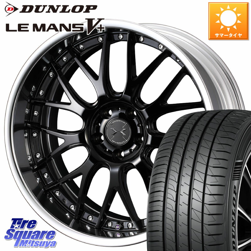 WEDS MAVERICK 709M-CF CONCAVE FACE EX-LoDisk 2ピース ホイール 20インチ 20 X 8.5J +34 5穴 114.3 DUNLOP ダンロップ LEMANS5+ ルマンV+ 245/40R20 30系アルファード 30系ヴェルファイア 20系アルファード 223,730円