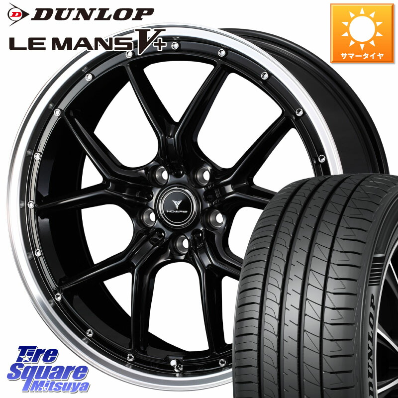 WEDS 41332 NOVARIS ASSETE S1 ホイール 18インチ ノヴァリス アセット 18 X 7.5J +45 5穴 114.3 DUNLOP ダンロップ LEMANS5+ ルマンV+ 225/40R18 プリウスアルファ GRヤリスRSノーマルキャリパー フロンクス