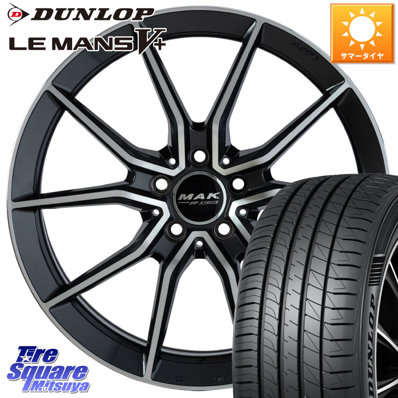 阿部商会 MAK ARGENTO FF ホイール 18インチ 18 X 8.0J(MB C117 AMG) +46 5穴 112 DUNLOP ダンロップ LEMANS5+ ルマンV+ 235/40R18 メルセデスベンツ CLA 45 AMG (C117)