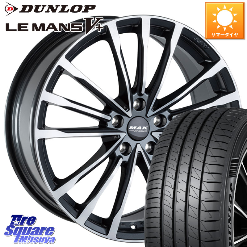阿部商会 MAK BAVIERA FF ホイール 18インチ 18 X 8.0J(BMW F40) +57 5穴 112 DUNLOP ダンロップ LEMANS5+ ルマンV+ 225/40R18 BMW 1シリーズ F40