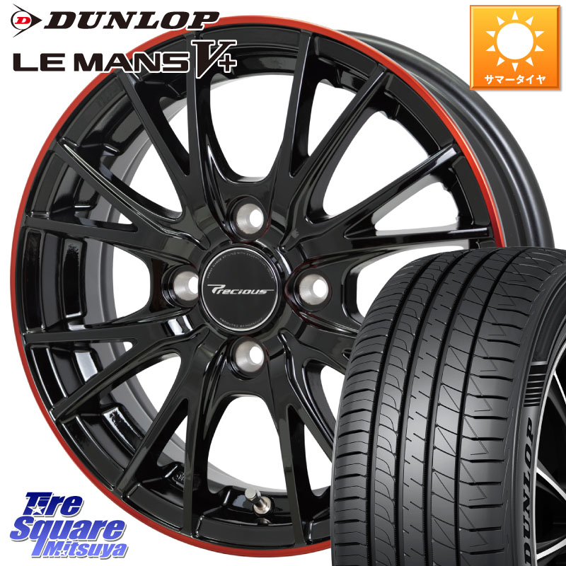 HotStuff Precious HM-1 V2 プレシャス ホイール 14インチ 14 X 4.5J +45 4穴 100 DUNLOP ダンロップ LEMANS5+ ルマンV+ 165/60R14